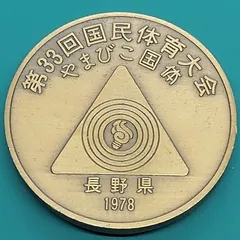 【備品】第26回国民体育大会 　26和歌山国体　純銀メダル 2025年最新】和歌山黒潮国体の人気アイテム - メルカリ