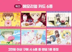 ドリームライトパティシエル ポップアップ 特典 メモリアル カード 全種のサムネイル