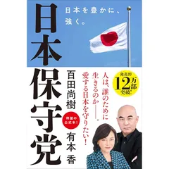 政治•保守•軍事　本まとめ売り 814fYm7ZK9L._UF350,350_QL50_.jpg