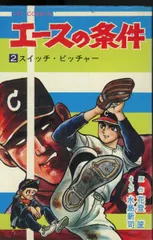 ゴキブリ旋風 [マーケットプレイス コミックセット] | 水島 新司