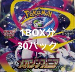 新品未開封】メガシンフォニア30パック (1BOX分) - メルカリ