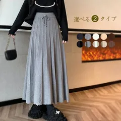 ニットスカート マキシ丈 プリーツスカート 秋冬 レディース 可愛い お洒落 Aライン フレア ウエストゴム 体型カバー 細見え ロング スカート春秋冬xkmilyx236
