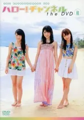 2026年最新】ハローチャンネル dvdの人気アイテム - メルカリ