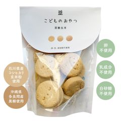 mk00013-4-mk こどものおやつ 黒糖玄米クッキー 80g×４個セット【エムケイアンドアソシエイツ】