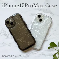 iPhone15ProMax用 ウェーブ キラキラ うねうね 波 クリアタイプ 透明 クリスタル iPhoneケース スマホケース スマホカバー アイフォン アイホン ケース カバー iPhoneカバー デザイン iPhone おしゃれ かわいい ソフトケース