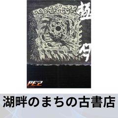 古神道<<神降ろしの秘儀>>がレムリアとアトランティスの魂を蘇ら