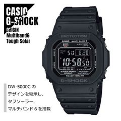 【即納】G-SHOCK 電波ソーラー GW-M5610U-1B ブラック