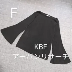 『KBF』ケービーエフ アーバンリサーチ レディース ニット セーター キレイめ カジュアル オフィス デート ブラック サイズF