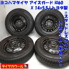 2023年最新】165/70r14 ヨコハマの人気アイテム - メルカリ