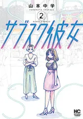 2024年最新】サブスク彼女の人気アイテム - メルカリ