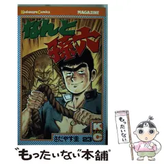 なんと孫六　61〜62・64〜71 10冊セット なんと孫六 全巻