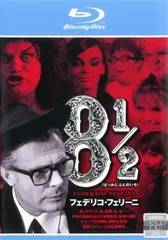 8 1/2 はっかにぶんのいち ブルーレイディスク【字幕】【洋画 中古 Blu-ray】レンタル落ち