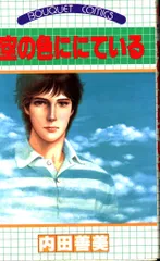 2025年最新】内田善美の人気アイテム - メルカリ