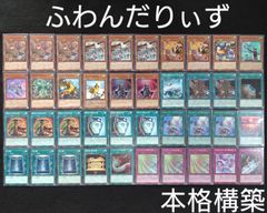 遊戯王 月光 ムーンライト デッキ 本格構築 インナースリーブ入り 