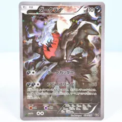 ダークライ CP5 幻·伝説ドリームキラコレクション 024/036 ダークライ CP5 幻·伝説ドリームキラコレクション 024/036
