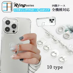 [R24CTA] iPhone16 Plus ケース 四角保護TPUケース+スマホリング スタンド 薄型 かわいい 透明 クリア色 四つ葉 クローバー スター猫 クマ ウサギ 動物 シルバー 丸型 アイフォン16Plus アイホン16Plus アイフォン16P