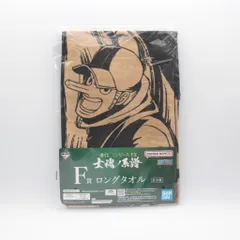 カク ロングタオル 「一番くじ ワンピース EX 士魂ノ系譜」 F賞のサムネイル