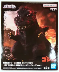 BANDAI SPIRITS 東宝怪獣シリーズ 鎮座獣 ゴジラ(1954) ゴジラ (ブラウン)