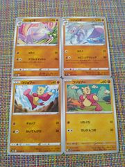 ポケモンカード コジョフー コジョンド まとめ処分 S-113