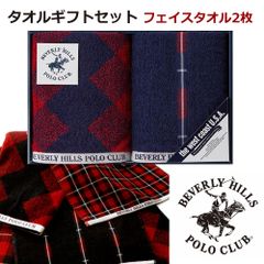 箱入りギフトセット 【フェイスタオル 2枚】ビバリーヒルズポロクラブ ライリー ボックス入り ギフトセット タオル ギフト プレゼント リーズナブル
