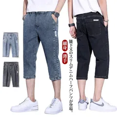 デニム ハーフパンツ 膝下丈 メンズ ショートパンツ 7分丈 クロップドパンツ スリム 細身 デニムパンツ 短パン ストレッチ 薄手 夏 春 カジュアル 大人 学生 ブラック 黒 ブルー グレー 大き