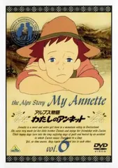 世界名作劇場　わたしのアンネット 全12巻 DVD　レンタル落ち Amazon.co.jp: 世界名作劇場 アルプス物語 わたしのアンネット