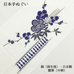 【新品】日本手ぬぐい 和手ぬぐい 手拭い 手拭 てぬぐい 岡生地 瓢箪 ひょうたん 綿 コットン 布巾 ふきん 縁日 祭り 夏 ハンカチ はんかち ウォッシュタオル ハンドタオル 洗顔 メイク落とし 運動会 防災グッズ 155
