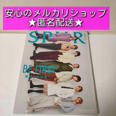 BE:FIRST　雑誌　10冊セット　⑤ 2000016016747.jpg