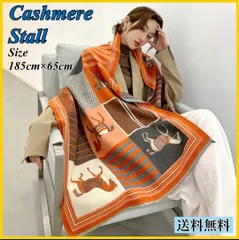 馬柄 カシミヤ 混 ストール マフラー ブランケット スカーフ ショール ギフト