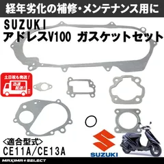 2025年最新】アドレスv100マフラーの人気アイテム - メルカリ