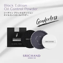 大2個「ブラックエディション オイルコントロールパウダー」SRICHAND(シーチャン)/オイルコントロール特化のジェンダーレスコスメ。テカリ＆皮脂を抑えて、サラサラの好印象肌へのサムネイル