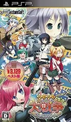 【中古】【非常に良い】萌え萌え大戦争☆げんだいばーん+(ぷらす)【システムソフトセレクション】 - PSP