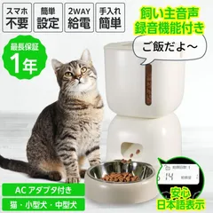 猫及び小型犬　自動給餌器　未使用品 Amazon | ixieex 自動給餌器 6個セット ペット用品 | ixieex