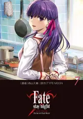 2025年最新】Fate/stay night 全巻セットの人気アイテム - メルカリ