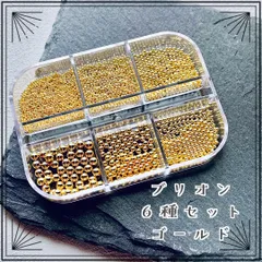 ブリオンセット　ゴールド