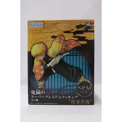 中古 フィギュア 鬼滅の刃 我妻善逸 スーパープレミアム 2019年製 1035466 【701】