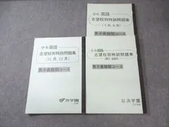 2025年最新】浜学園 小3 テキストの人気アイテム - メルカリ