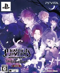 【中古】DIABOLIK LOVERS LIMITED V EDITION 限定版 - PS Vita