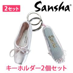 2個セット ライトピンク SANSHA サンシャ トゥシューズ キーホルダー キーリング バレエ小物 新品未使用【匿名配送＋100円】|krps2-pink-140|