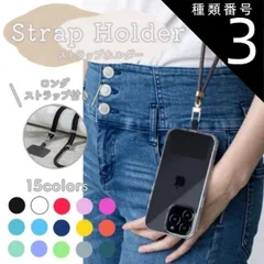 種類3:レッド スマホショルダーストラップ 紐 レディース 軽量 手ぶら女子 ストラップ 肩掛け 首掛け 斜めがけ 肩紐 ショルダー ネックストラップ アウトドア かわいい おしゃれ シンプル カジュアル かっこいい 40代 50代 1000円 ポッキリ 送料
