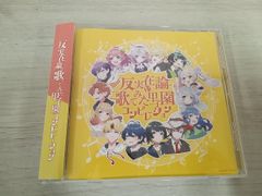 ラブライブ！サンシャイン!! 推し旅 オリジナルボイスドラマCD 1年生編