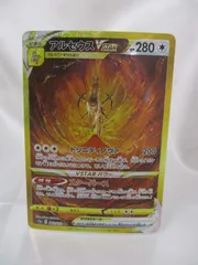 B【三沢店ID262/172】アルセウス VSTAR 262/172 UR S12a ポケカ ポケモン
