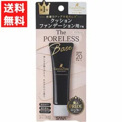 毛穴パテ職人 クッションブースター 下地 化粧下地 毛穴 トーンアップ クッションファンデの密着力アップ 毛穴レス クッションファンデ用下地