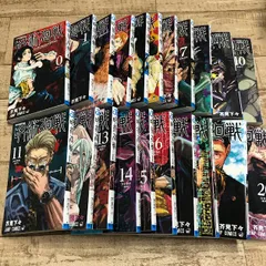 呪術廻戦0巻～23巻セット0.5巻と公式ファンブック付き