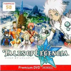 【中古】アニメDVD テイルズ オブ レジェンディア Premium DVD (予約特典)