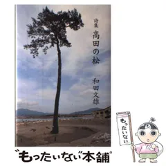 【中古】 家族会議/土曜美術社出版販売/浜厚子 筧美和子さんが選ぶ移住先は「長崎県福江島」理想の移住生活も