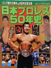週刊プロレス 2013年6月15日増刊号 通巻No.1686 小橋建太引退記念号 週刊プロレス 小橋建太引退記念号 2013年 6月15日増刊号 No.1686