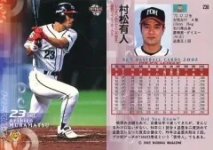 2025年最新】村松有人の人気アイテム - メルカリ