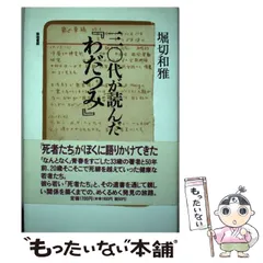 【中古】 「３０代後半」という病気/築地書館/堀切和雅 2025年最新】堀切_和雅の人気アイテム - メルカリ