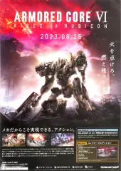 【中古】ポスター 販促ポスター パッケージイラスト(背景：赤) 「PS5/PS4/Xbox One/PCソフト ARMORED CORE VI FIRES OF RUBICON」